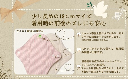 布ナプキン オーガニックコットン100％ 3枚 防水シートなし 選べる3柄