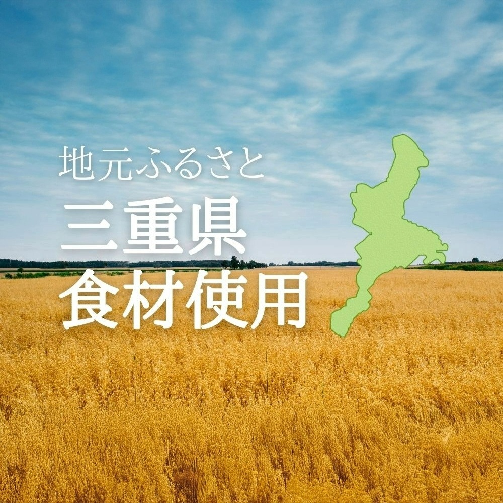 三重県産高級小麦粉を使用　Hideka.5 パウンドケーキ　ウィークエンドシトロン　フルサイズ1本　保存料・着色料は不使用│ケーキ スイーツ お取り寄せ グルメ お菓子 ギフト 贈り物_イメージ3