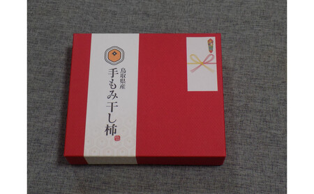 403.「のし付【短冊のし　名入れ不可】」ころ柿（干し柿）【化粧箱入り】6個入り