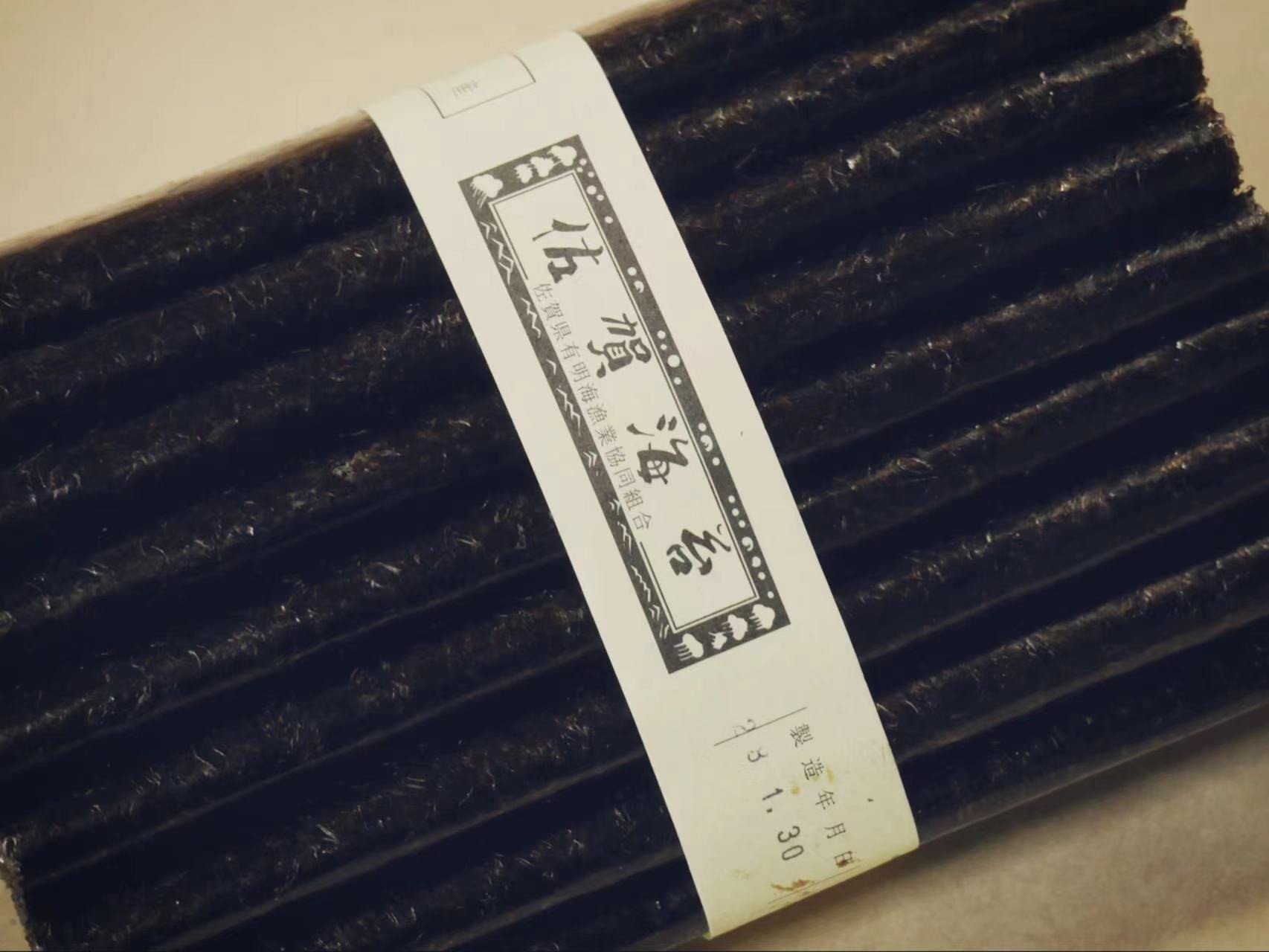 
                  【有明産海苔】焼きのり30枚〈艶〉
                