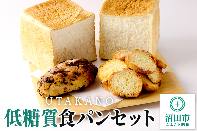 
UTAKANO低糖質食パンセット
