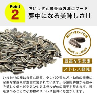 わが家のプチアイドル ひまわりの種 100%（400g×24袋）_ひまわりの種 100% 400g × 24袋 リス ハムスター モルモット ウサギ 小動物 殻付きタイプ カリカリ食感 香ばしい 風味