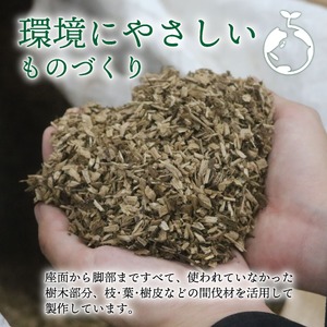 京都府内産 環境配慮型ベンチ 2人掛け（環境 SDGs ベンチ 機能性 機能的 環境保護 ベンチ）