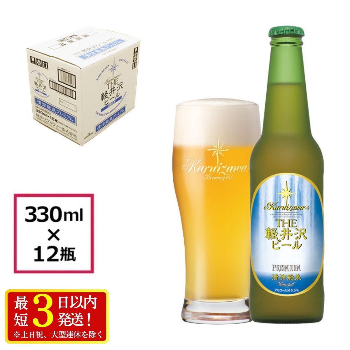 【ふるさと納税】 12瓶　清涼飛泉プレミアム THE軽井沢ビール【軽井沢ブルワリー ゴールデンエール 酒 お酒 クリーミー グレープフルーツ 地ビール アウトドア スポーツ観戦 長野県 佐久市 】