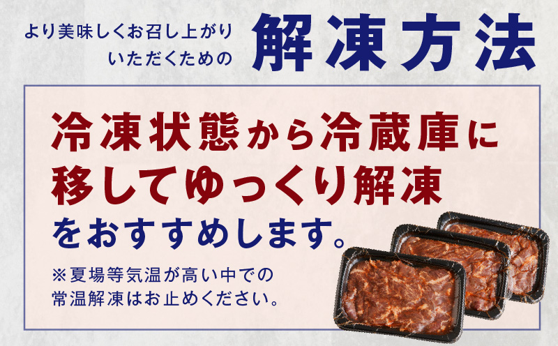 牛ハラミ肉 1.5kg 薄切り スライス【小分け 500g×3 訳あり サイズ不揃い 秘伝の赤タレ漬け 牛肉 焼肉用 焼くだけ 小分け BBQ やきにく 数量限定】 G1788