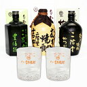 【ふるさと納税】大分むぎ焼酎二階堂 吉四六・豊後路・やつがい・グラスセット RG18【1098408】
