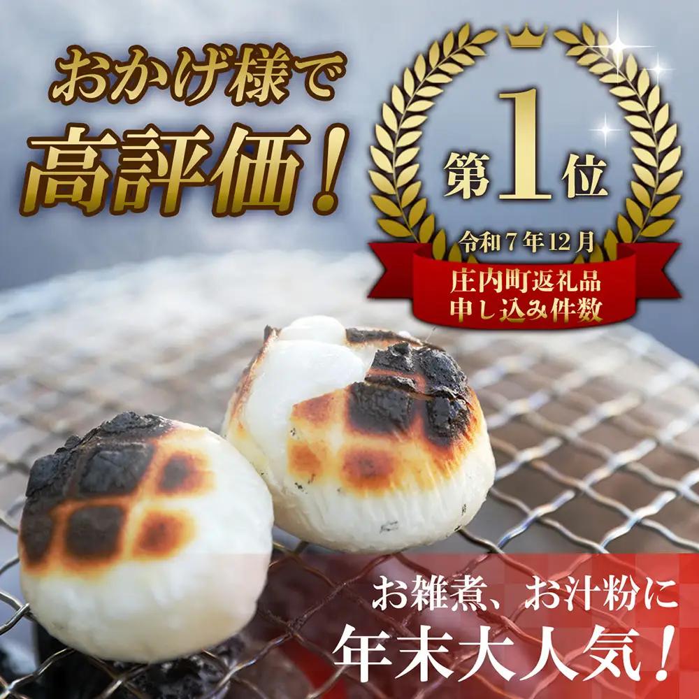 【R9.3月発送】庄内町産 杵つき餅 380g×24袋 約9kg『特別栽培米 でわのもち』使用 先行受付 柔らかく よく伸びる 個包装 小さめ 自家栽培 でわのもち ヨーグルト農法 杵つき 丸もち お