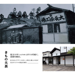【秋】寒河江の四季 柿渋染め 麻のれん ／ 老舗 職人 伝統 ぬくもり 自然 和風 洋風 モダンデザイン 暖簾 人気 お取り寄せ インテリア アート 工芸 芸術 目隠し 田舎 里山 故郷 風景 きもの