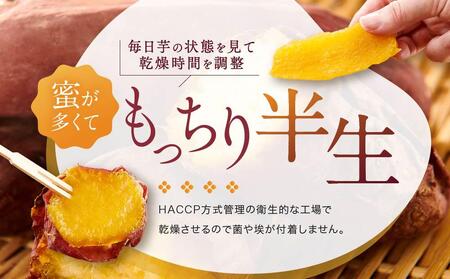 【定期便 全12回】べにはるか 堪能セット（干し芋・焼き芋） 3種 各5パック ＜大地のいのち＞