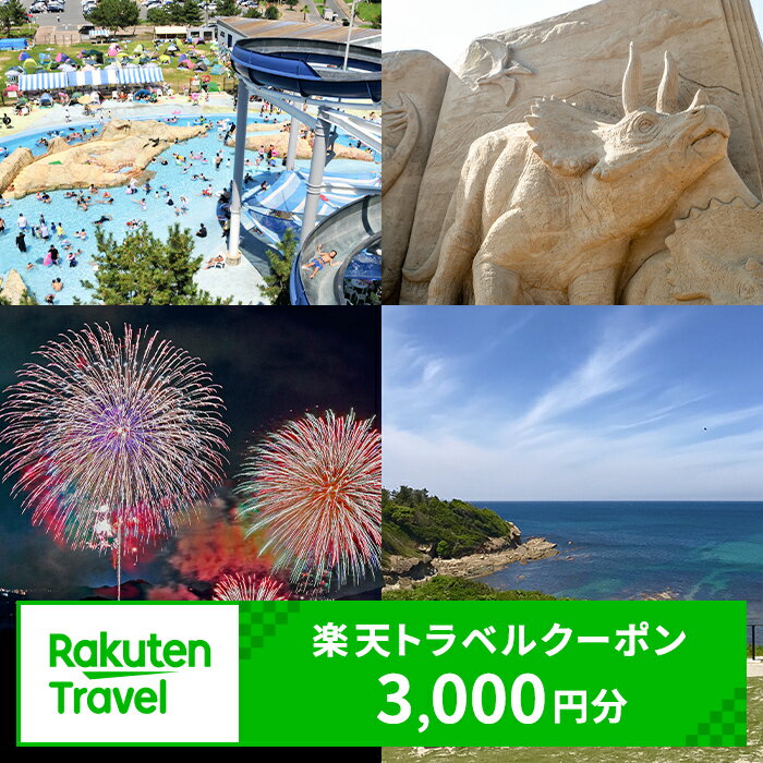 【ふるさと納税】福岡県芦屋町の対象施設で使える楽天トラベルクーポン 寄付額10,000円 【astc-002】