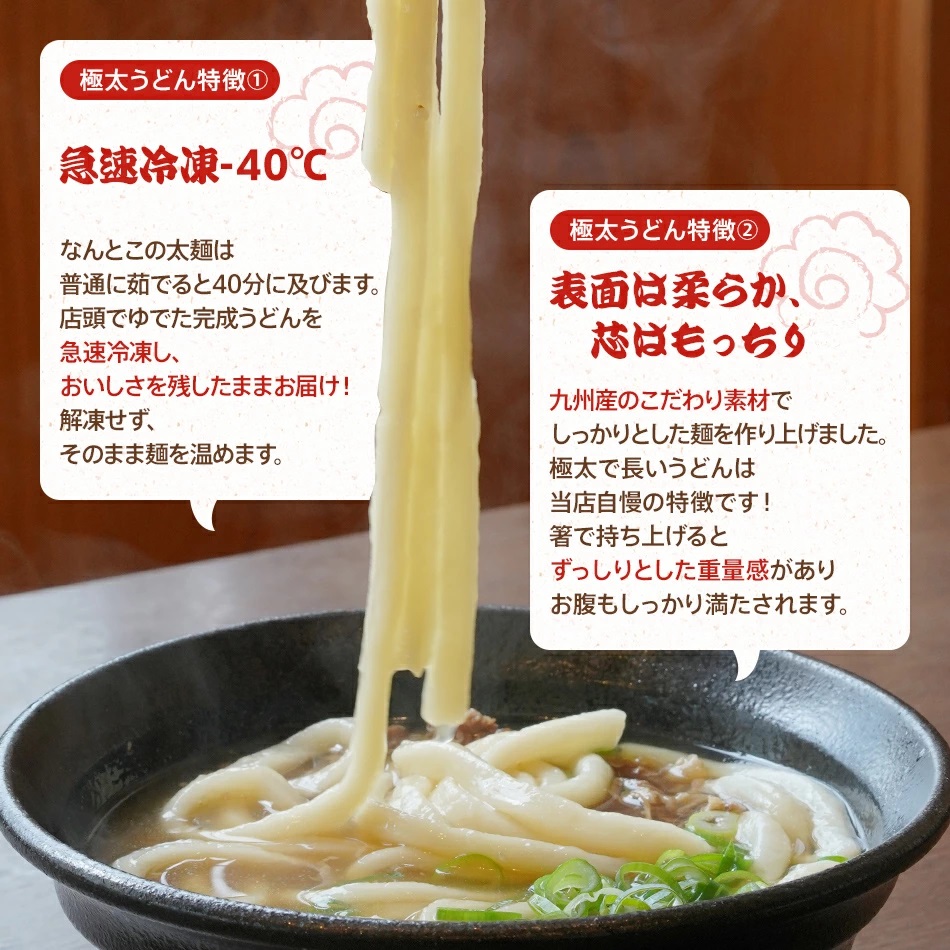 もつ鍋焼うどん（５人前）【まかない飯グランプリグランプリ受賞】　AS01