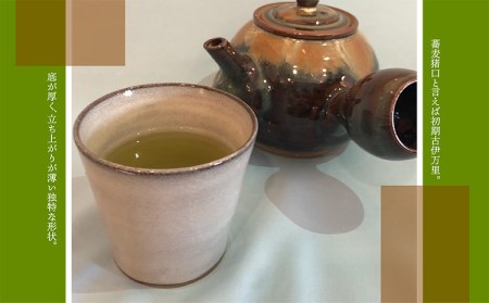 N8【鬼丸雪山窯元】蕎麦猪口（藁白）