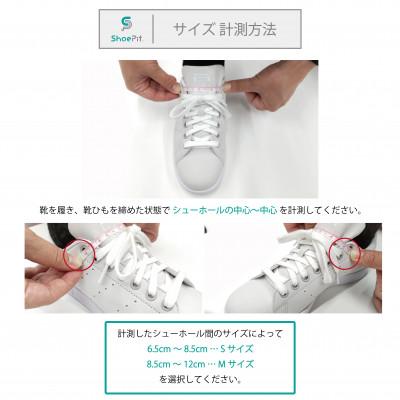 ふるさと納税 東大阪市 ShoePit(シューピット)ホワイト Sサイズ |  | 03