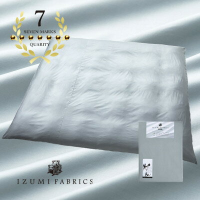 【ふるさと納税】【キングサイズ】イズミファブリックス スヴィンコットン 掛布団カバー カラー:フォグブルー【1410577】