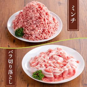 y555 鹿児島県産豚肉セット(4種・合計3.8kg) 国産 九州産 鹿児島県産 豚肉 ぶた肉 肉 ロース 肩ロース バラ肉 ばら肉 切落し 切り落とし ミンチ みんち 豚しゃぶ しゃぶしゃぶ 焼き肉