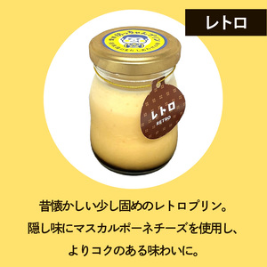 愛媛坊っちゃんプリン 6個セット レトロプリン | プリン 洋菓子 保存料不使用 お菓子 スイーツ デザート 卵 たまご タマゴ ぷりん セット 詰め合わせ 土産 愛媛県 松山市 愛媛坊っちゃんプリン
