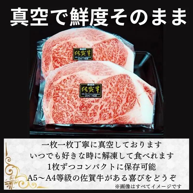 《A5～A4等級》 佐賀牛 ロースステーキ(サーロイン・リブロース)  約300g×2枚(合計約600g) 約4人前 ステーキ