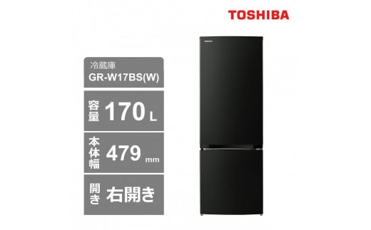 東芝　冷蔵庫【標準設置費込み】　170L　2ドア　右開き　冷凍冷蔵庫　GR-W17BS(KT)