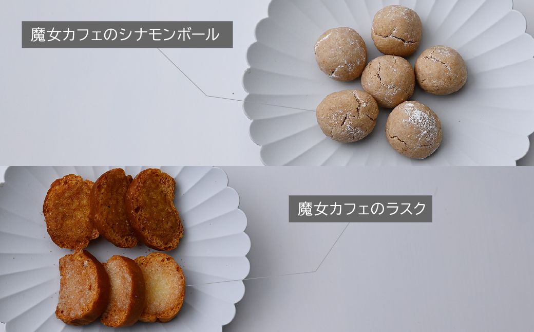 【魔女カフェギフトE】魔女カフェギフト ティーパックと焼き菓子の詰め合わせ | 焼き菓子 洋菓子 クッキー ギフト プレゼント 人気 薬膳 ハーブ ティー ティータイム お菓子 紅茶 お茶 おやつ お