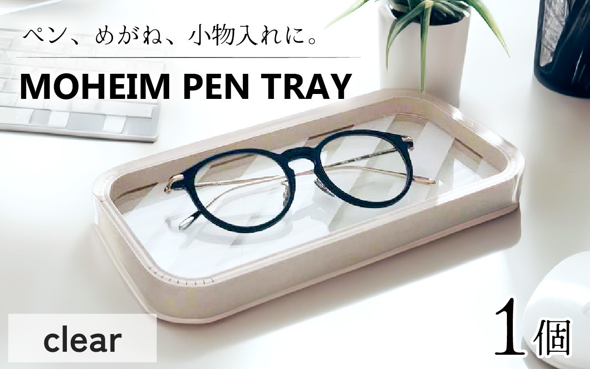 
MOHEIM PEN TRAY (clear)【ペントレイ アクリル 木 ペン おしゃれ デザイン インテリア 収納 雑貨】[A-053009]
