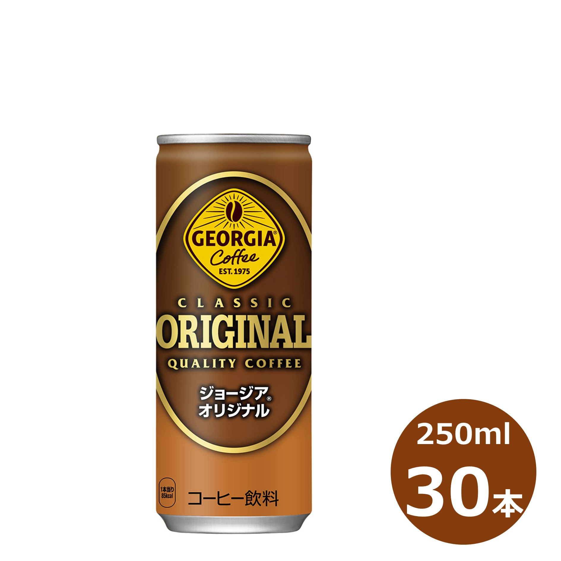 【ふるさと納税】ジョージア ふるさと納税 コーヒー オリジナル 250ml缶×30本セット コカ・コーラ