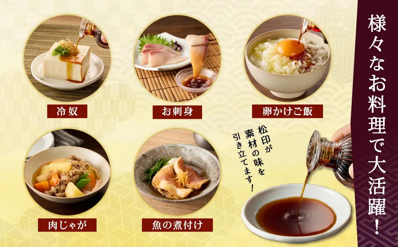 松印 濃口醤油 （1.8L×3本） 【鷹取醤油】