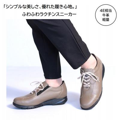 ふるさと納税 大和郡山市 ピエールリッチ 23.0cm グレージュ ソフト 牛革 軽量 レザー スニーカー 婦人靴 PR821 |  | 01