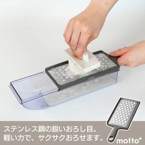 ME-7775モットプラス　ステンレススライサーセット
