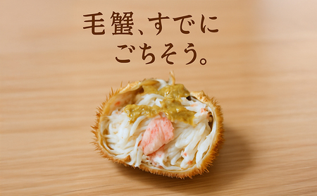 【朝獲れ毛蟹を即ボイル！枝幸漁師の本気毛蟹】特大毛ガニ(700g～900g)1尾入【 カニ 蟹 毛ガニ 毛がに 毛蟹 朝茹で 冷凍 北海道 オホーツク 枝幸 】