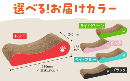 【全5色から選べる！】猫の爪とぎ ソファー 桂川町/株式会社 大村紙工[ADBC004]