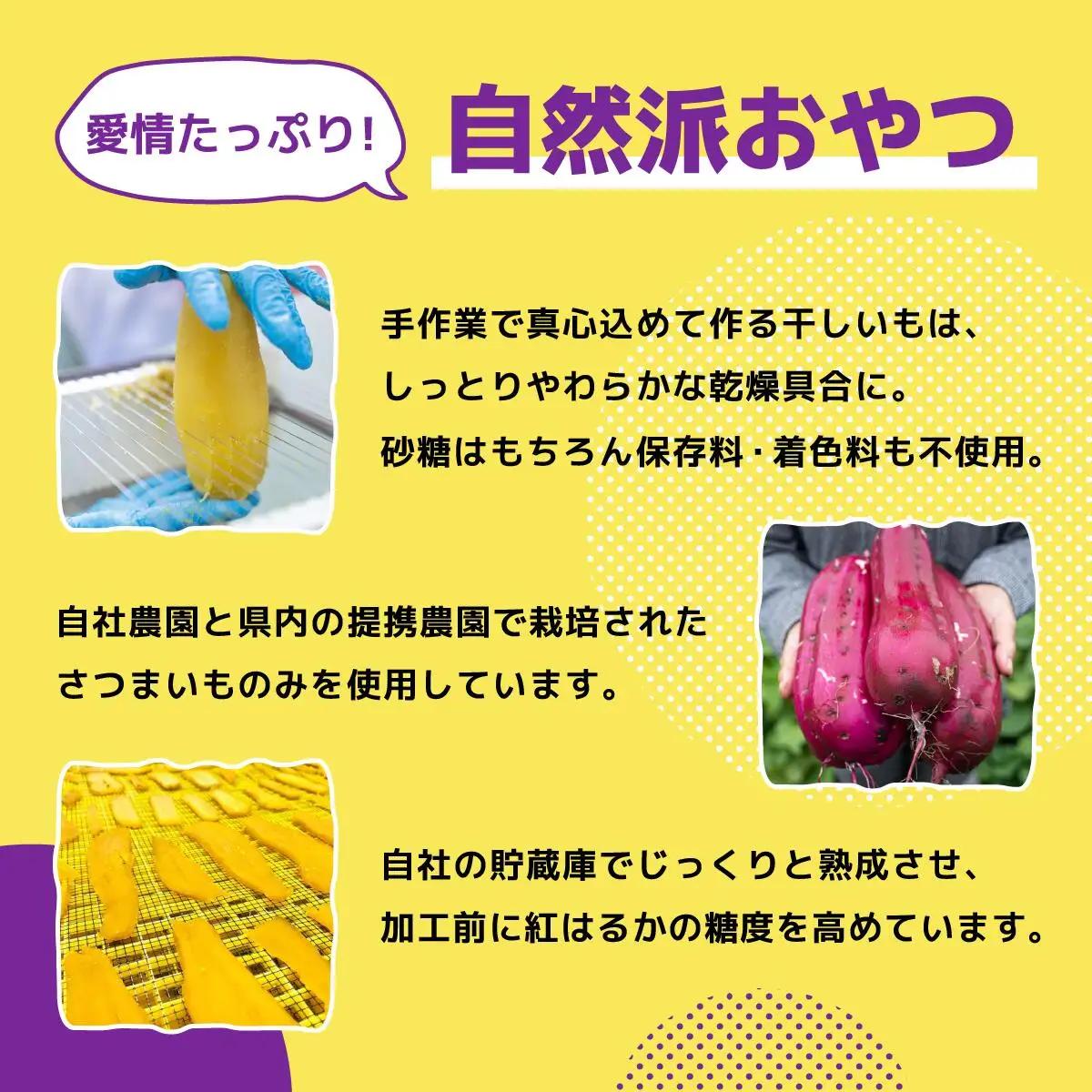 【紅はるか】茨城県産干しいも750g(150g×5袋入/アウトドアでも簡単開閉できるチャック付袋)_果物・フルーツ 干し芋 ドライフルーツ ほしいも ホシイモ_【1366911】