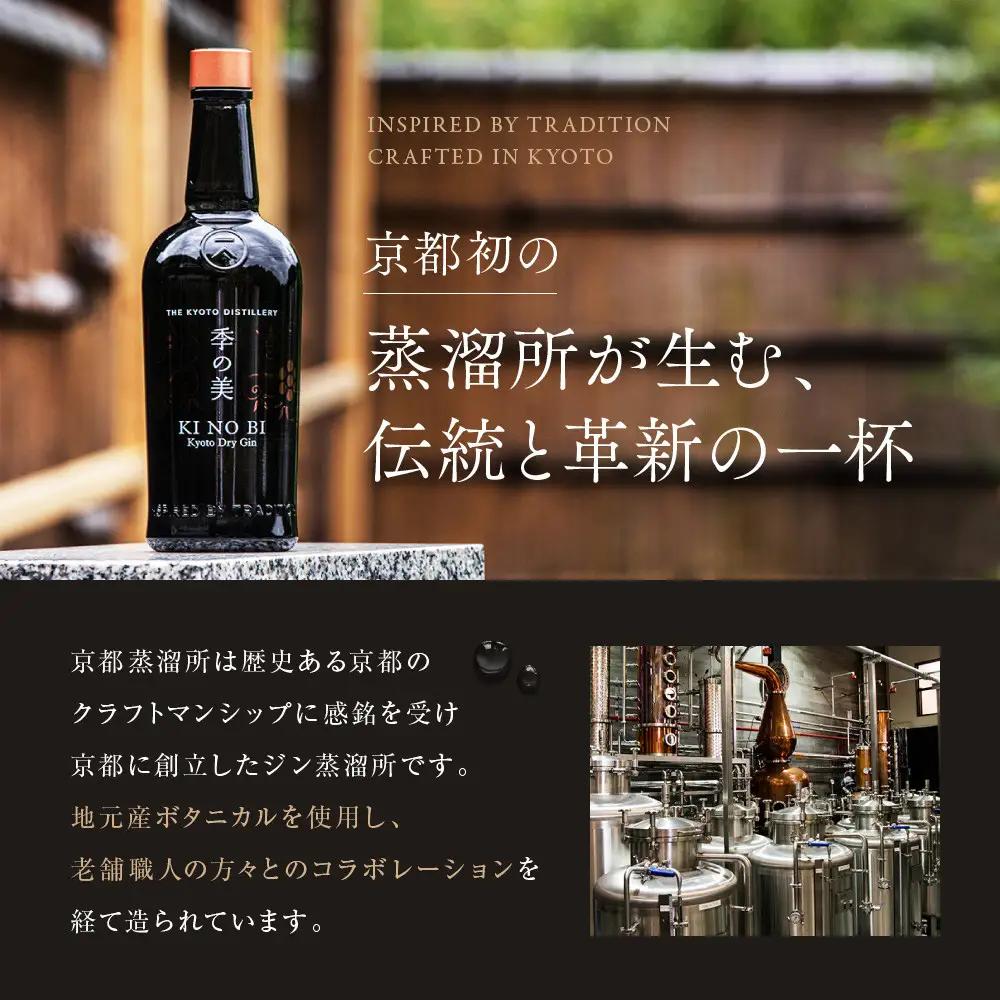 【京都蒸溜所】京都ジン プレミアムシリーズ「季の珠 玉露」700ml×1本｜クラフトジン スピリッツ 人気セット