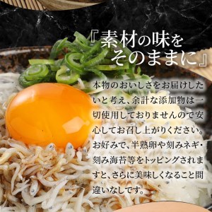 しらす丼セット(40g×5袋)特製醤油付き N065-YA0221