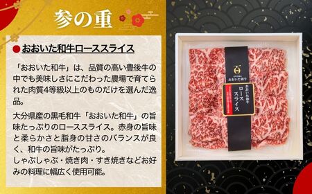 おせち 牛・豚・鶏肉のおせち|冷凍