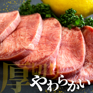 厚切り 牛タン 150g×1袋 十勝加工 塩味タン 冷凍 タン中 タン元 タン塩 塩 塩味 味付 牛肉 パック 加工品 おかず 焼肉 焼き肉 BBQ バーベキュー 焼くだけ 手軽 簡単 お取り寄せ 北