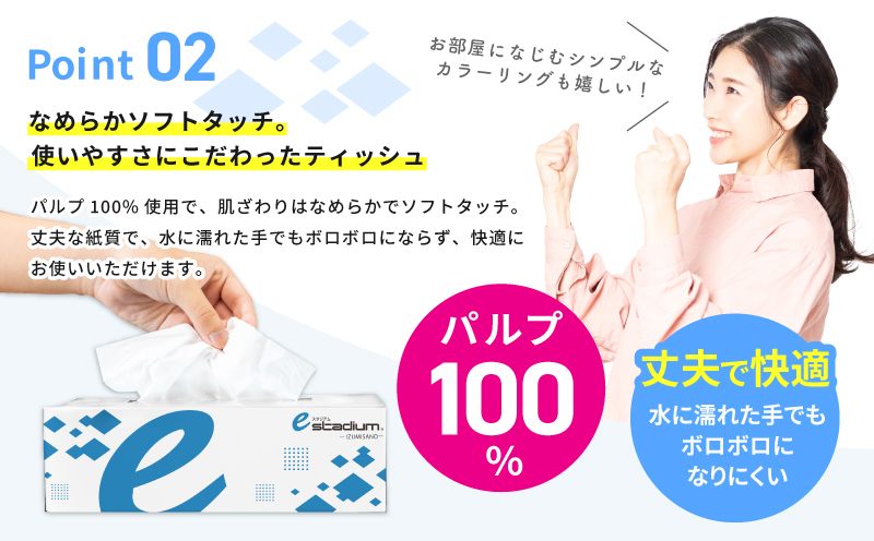 ボックスティッシュ 400枚（200組）×60箱【パルプ100% 日用品 消耗品 eスポーツ応援 泉佐野市オリジナル】 099H3422