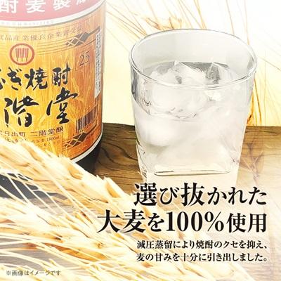 ふるさと納税 日出町 大分むぎ焼酎　二階堂25度(1800ml)4本セット |  | 01
