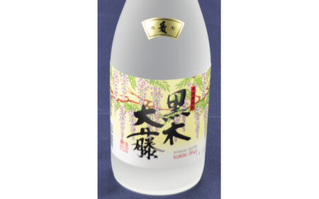 八女の本格麦焼酎「黒木大藤」(２本セット) 720ml×2　001-027