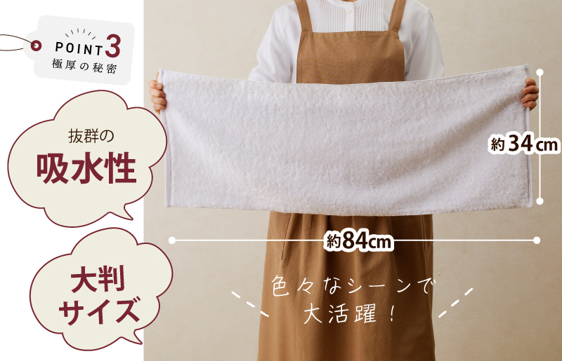 極厚フェイスタオル 8枚 ホワイト 泉州タオル 099H3675_イメージ4