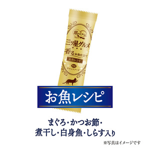 銀のスプーン 三ツ星グルメ 香るお魚仕立て 食事の吐き戻し軽減フード 192g×14箱 ペットフード キャットフード 猫のごはん 猫用フード 猫 ペット 小分け 個包装 ドライ ユニ・チャーム ペット