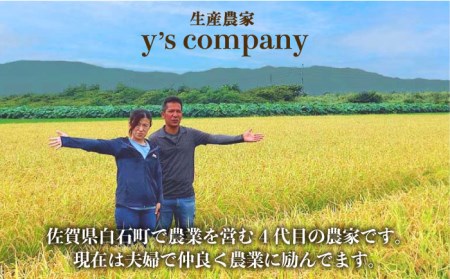 【令和7年8月以降発送】【全4回定期便】新米4種 食べ比べ！ 各回5kg /新米 米 お米 白米 ごはん ご飯 九州 [IAS012]