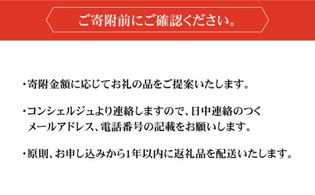 【五島市コンシェルジュ】寄附額150万円コース[PZX003]コンシェルジュ
