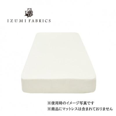 ふるさと納税 和泉市 【シングル】35cm巾プレミアムガーゼボックスシーツ(マットレスカバー)色パールホワイト抗菌防臭加工 |  | 01