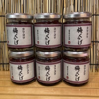 ふるさと納税 小田原市 梅くらげ 6本【小田原で作る梅の珍味、日本酒、焼酎、お酒のあてに。】【神奈川県小田原市早川】 |  | 03