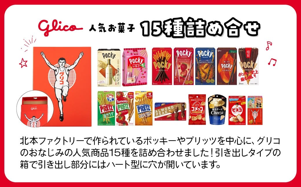 菓子 お菓子 大容量 お土産 贈り物 プレゼント おやつ ポッキー プリッツ 子供 定番 おつまみ まとめ買い チョコレート