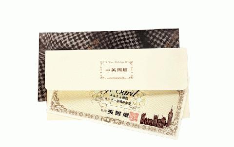 【3年有効 銀座英國屋】オーダーシャツ仕立て補助券3,000円分／プレゼント用包装　10-66-2