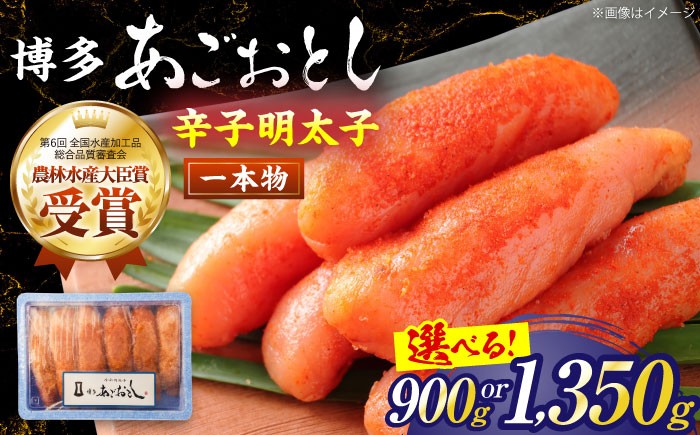 
                  博多あごおとし 900g or 1350g《豊前》【有限会社豊前民芸】辛子明太子 明太子 めんたいこ 博多 福岡 [VEQ004]
                