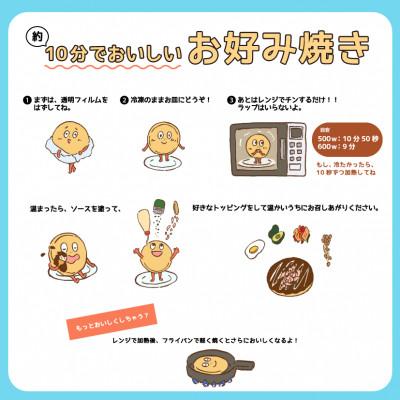 ふるさと納税 福生市 冷凍・豚玉お好み焼きと極みチーズ玉お好み焼きの味比べセット　各3食 |  | 03