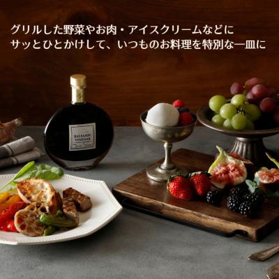 ふるさと納税 笛吹市 【数量限定】濃厚で芳醇な味わい!6年熟成・山梨県産バルサミコ酢100ml×3本 |  | 01