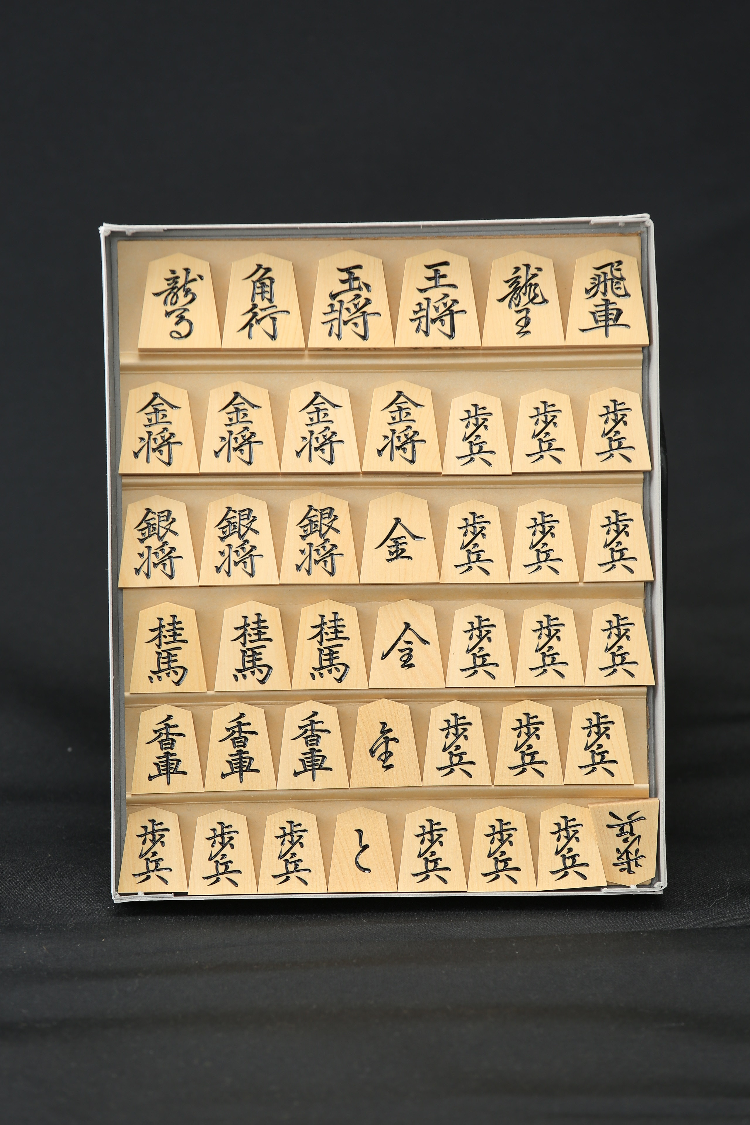 
                  08-21-004　将棋駒(御蔵島本黄楊材・彫り駒)
                